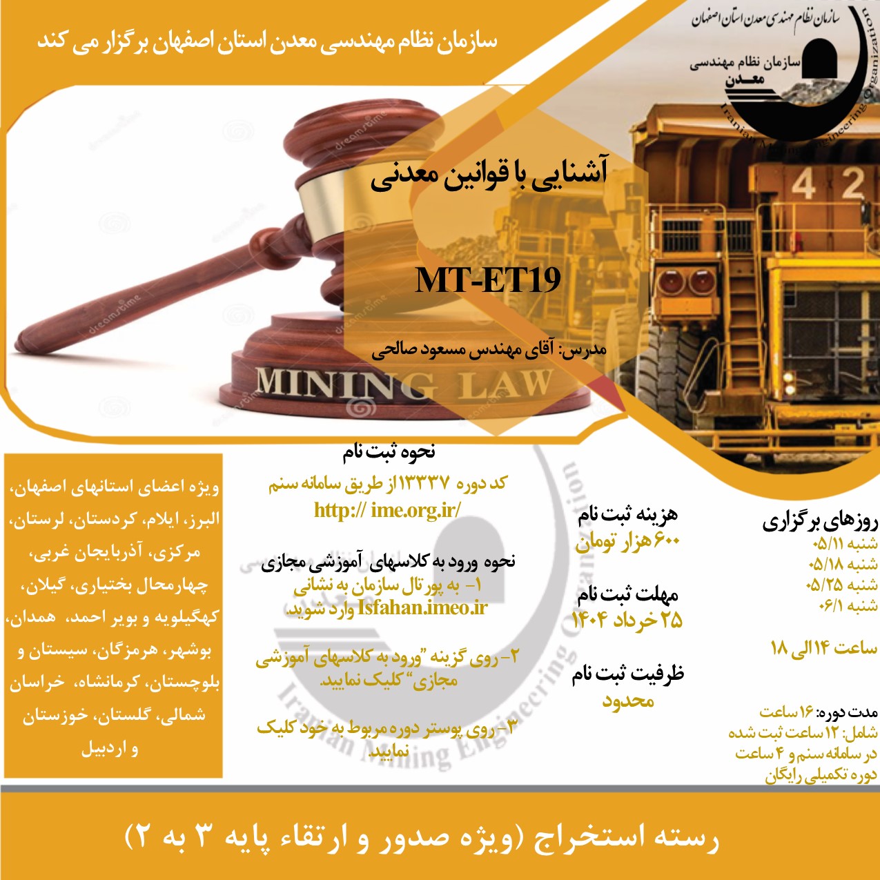 -11 مردادmt-et19.jpg